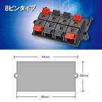 プッシュターミナル 8ピンタイプ｜KIT-377-PT8 06-4932 オーム電機