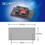 プッシュターミナル 2ピンタイプ｜KIT-377-PT2 06-4934 オーム電機