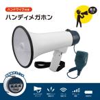 メガホン大（折りたたみ式グリップ/ショルダーベルト付/連続使用12h/25W/単1形×6本使用）_06-5416_XB-11SF-B_OHM（オーム電機）