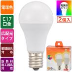 LED電球小形 E17 60形相当 電球色 Ra93高演色 密閉器具対応 断熱材施工器具対応 2個入｜LDA6L-G-E17 RA 2P 06-5566 オーム電機