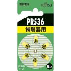  Fujitsu слуховой аппарат для воздух батарейка PR536(6B) 07-6589