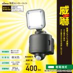 センサーライト monban 防犯センサーライト 1灯乾電池式 400ルーメン｜LS-B40W1 07-8805 オーム電機