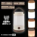 LEDミニランタン（260 lm MIX/連続使用75時間 ナイトライト/単3形×3本使用/保護等級 IPX4）_08-1048_LNP-B260-W_OHM（オーム電機）