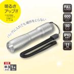 懐中電灯 LEDコンパクトライト シルバー｜LHA-05B5-S 08-1657 オーム電機 OHM