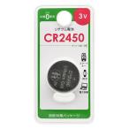 リチウム電池 CR2450｜CR2450B1P 08-4145 オーム電機