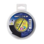 収縮チューブφ8.0mm 2m黒 DZ-TR80/K 09-1574 オーム電機