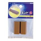 配線モール 角型エンド 1号 茶 2個入 DZ-MEN1/T 09-2270 OHM オーム電機
