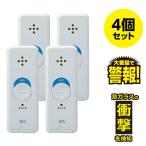 窓ピタッアラーム 衝撃検知 4個セット ホワイト ASA-S11-N4P(W)_ELPA（エルパ・朝日電器）