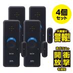 窓ピタッアラーム衝撃＆開放検知 4個セット ダークブラウン ASA-W13-N4P(DB)_ELPA（エルパ・朝日電器）