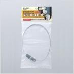 ESL-SB_1455100_ステンレスバンド90 _ELPA（エルパ・朝日電器）