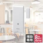 EWS-P34 ワイヤレスチャイムドア開閉センサー送信器 増設用 ELPA（エルパ・朝日電器）