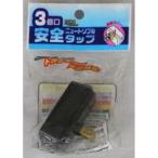 電源タップ コードなし 3個口 安全ニュートリプルタップ 黒 ブラック_HS-AT91K 04-0164 OHM オーム電機