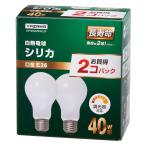 ヤザワ シリカ電球 2個パック 長寿