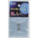 ガラス管ヒューズ20MM_MF-2010H_1156300_ELPA（エルパ・朝日電器）