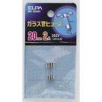 ガラス管ヒューズ20MM_MF-2020H_1156600_ELPA（エルパ・朝日電器）