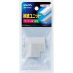 接続ユニットコーナ0_MK-0H-GY_5021100_ELPA（エルパ・朝日電器）