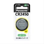 (P)CR2450_コイン形リチウム電池Panasonic（パナソニック）