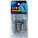 PH-91NH ツバ管中 ELPA（エルパ・朝日電器）