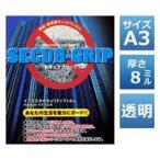 SECUR-203_セキュアグリップ 8ミルクリア_TAKEX（竹中エンジニアリング）