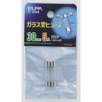 ガラス管ヒューズ30MM_TF-2050H_1155100_ELPA（エルパ・朝日電器）