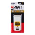 耐雷USBタップ2個口2ポート2.4A_UA-222SL_ELPA(エルパ・朝日電器)
