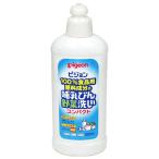 ピジョン 哺乳びん野菜洗いコンパクト 300ml