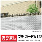  aluminium литье .. вернуть маленький защита W1 type PDW1-0210BK H200×W1000 предотвращение преступления установленный позже возможность DIY. стена вне . наружный 