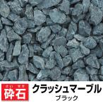  авария ma- blue black Φ15~20mm внутри вне 20kg ввод мрамор гравий двор косметика гравий кровать гравий садоводство структура . цубо двор вход частное лицо sama дом . бесплатная доставка 