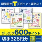 µÇ°ÀÚ¼êÅù T¥Ý¥¤¥ó¥È ´ü´Ö¸ÂÄê 600¥Ý¥¤¥ó¥È ¥Ô¥Ã¥¿¥ê¾Ã²½ ÀÚ¼ê82±ßx4Ëç ³ÛÌÌ¡Î328±ß¡Ï Á÷ÎÁ̵ÎÁ