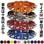 首輪中型犬用スタッズ革2cm幅：2...