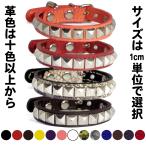 1.5cm幅首輪小型犬スタッズ革：...