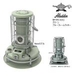 アラジン ブルーフレームヒーター BF3913