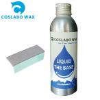 コスラボワックス Coslabo Wax リキッド ザ ベース CL1037 Liquid The Base スポンジ付き 全天候 パウダー リキッド 液体ワックス ボードワックス
