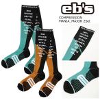 25-26 エビス コンプレッション マニア メッセージ EB'S COMPRESSION MANIA MESSAGE 靴下 スノボ ソックス スノーボード スノボ スキー