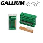  канава umTU0202 скребок точило Gallium Wax воск лыжи * сноуборд воск 
