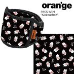  orange чехол для пропуска e-a-ru M рука наматывать .... Chan Oran'ge Pass-Case ARM Kikkouchan ширина билет *IC место хранения билет держатель IC