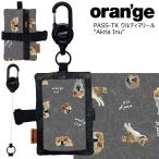  orange чехол для пропуска чай ke- катушка имеется рука наматывать akita собака Oran'ge Pass-Case TK Akita Inu длина катушка место хранения карман есть билет держатель IC