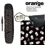  orange Shuttle ролик панель сумка .... Chan Oran'ge Shuttle Roller BoardBags Kikkouchan ~160cm панель сумка путешествие ботинки одежда все часть входить .
