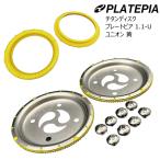チタンディスク プレートピア 1.1-U ユニオン 黄 コンプリートセット PLATEPIA 1.1-U 黄 UNION ベントメタル チタン製スノーボードディスク
