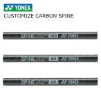 YONEX CUSTOMIZE CARBON SPINE グラファイト (ccs100 ccs80 ccs60) ヨネックス Binding ビンディング 交換用 カーボンシャフト 正規品