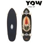 日本正規品 ヤウ サーフスケート 22 YOW SURF SKATE J-Bay 33
