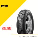 4本セット 2022年製  145/80R12 LT 80/78N ブリヂストン K370 (K305 145R12 6PR 後継モデル) 軽トラック/軽バン用 サマータイヤ