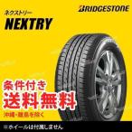 4本セット 2022年製 145/80R13 75S ブリヂストン ネクストリー  BRIDGESTONE NEXTRY  軽自動車用 サマータイヤ 夏タイヤ