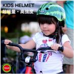 ショッピングメロン Melon helmet（メロンヘルメット）子供用自転車に最高の安全性を、超軽量で高強度試験認証されたドイツ製自転車ヘルメット。キッズヘルメット