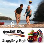 Pocket Jugllingball コットン製フットバッグ [アソート(お任せ)8個セット] （フットバッグ）