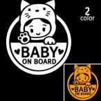  baby in машина baby on панель BABY ON BOARD стикер машина наклейка симпатичный кошка круг 