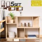 ko. знак Minya  трещина дисплей подставка место хранения книжный шкаф грудь из дерева 5 шт. комплект KINKO