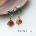 Yahoo! Yahoo!ショッピング(ヤフー ショッピング)べっ甲柄ピアス ニュアンス 変形 歪み べっ甲 ピアス 樹脂 ブラウン グリーン 小ぶり 小さめ プレゼント ギフト 両耳ピアス