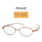 チョコシー Choco See 　鼻に跡がつかない　 　メガネ　FG24502 OR 49サイズ　遠視　近視　老眼　乱視