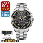 【先着豪華特典付き】CITIZEN シチズン ATTESA アテッサ KIZASHI Collection 限定モデル1,000本 AT8244-57E